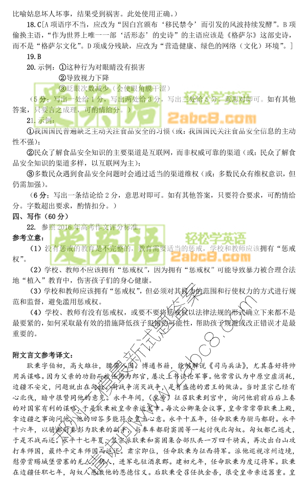 2017鄭州二模語文答案鄭州市2017年高中畢業年級第二次質量預測語文試題答案