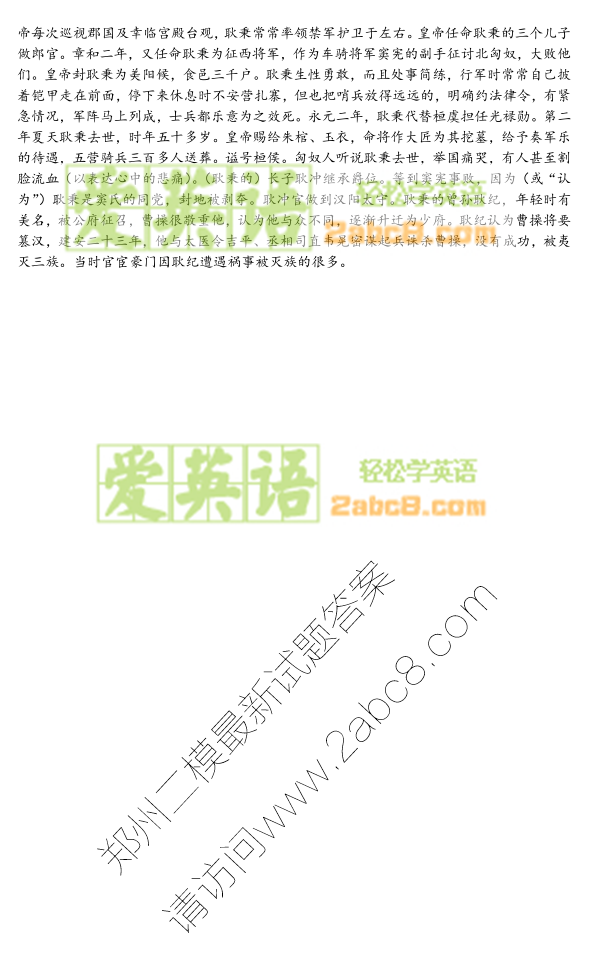 2017鄭州二模語文答案鄭州市2017年高中畢業年級第二次質量預測語文試題答案