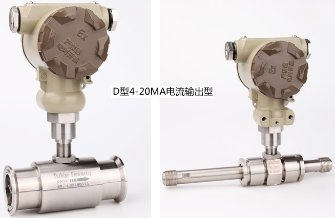 螺紋式液體渦輪流量計分體遠傳顯示型